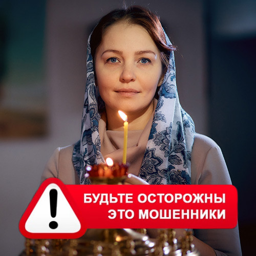 Мария Степановна @MariaGadalka в Тросне – это мошенники